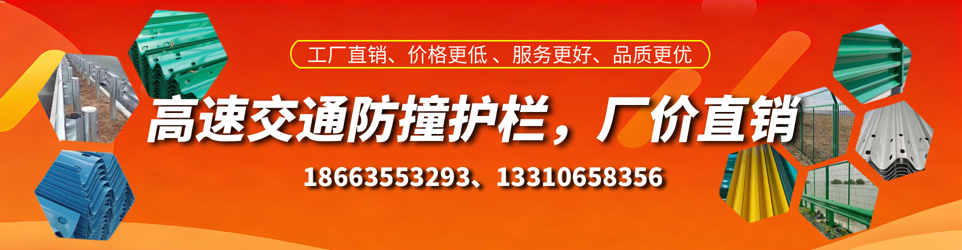 姜堰高速护栏生产厂家